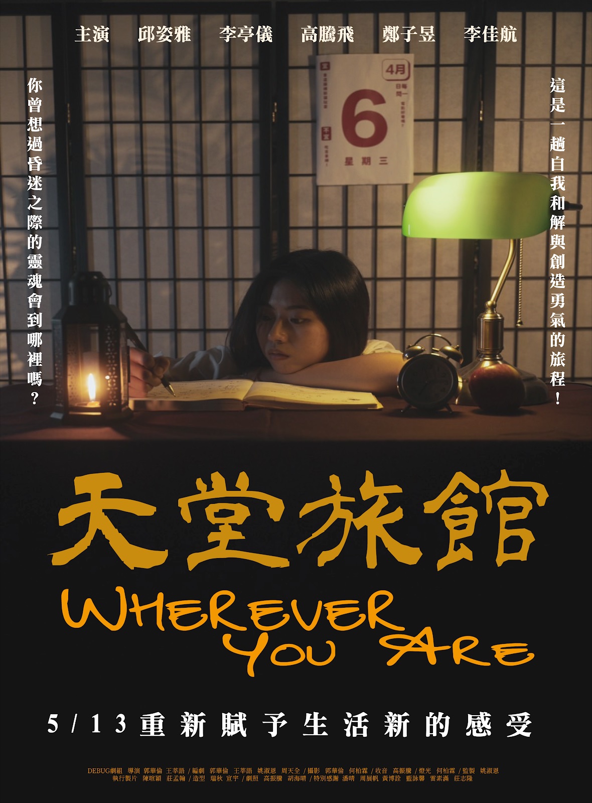 poster
