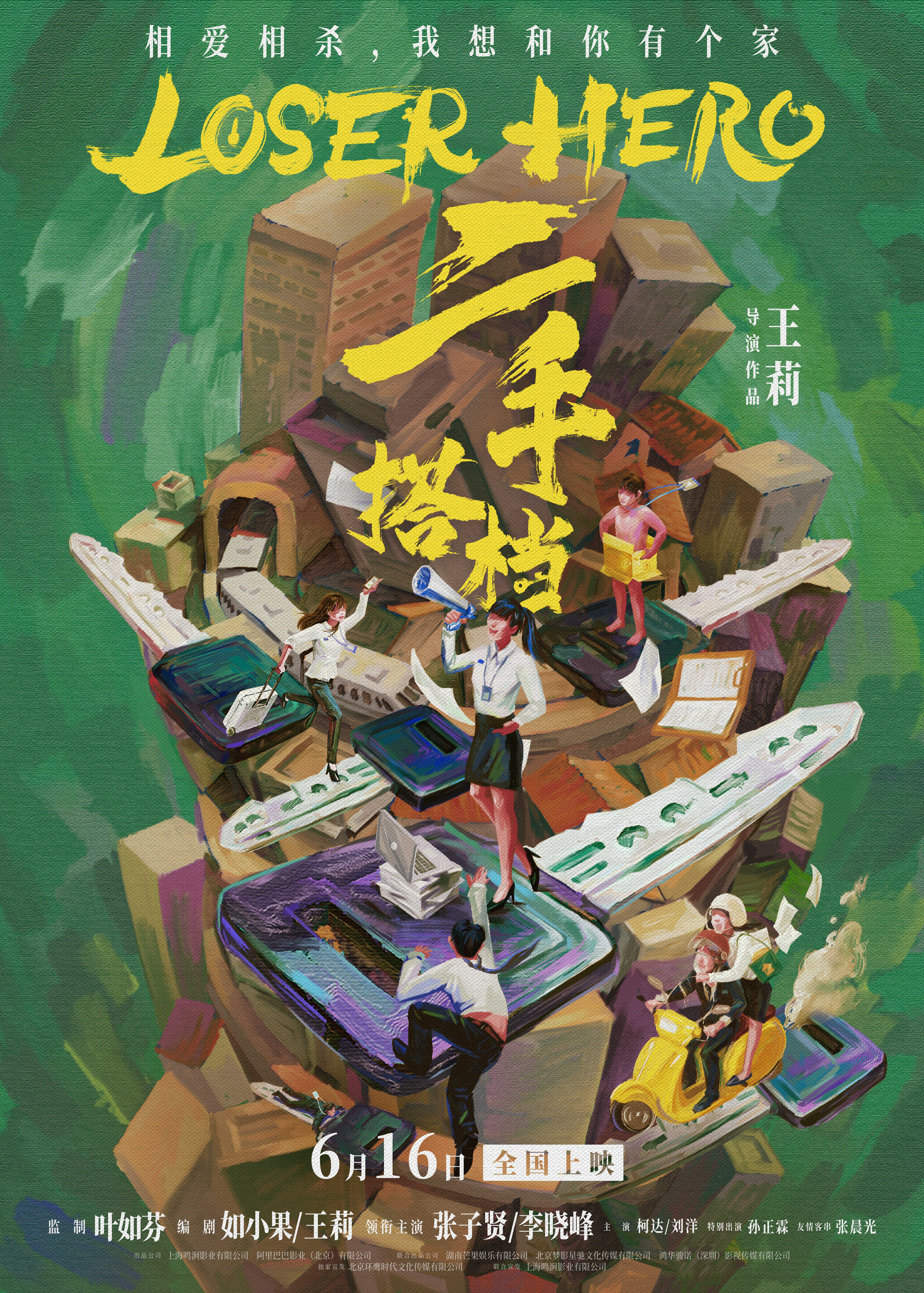 poster