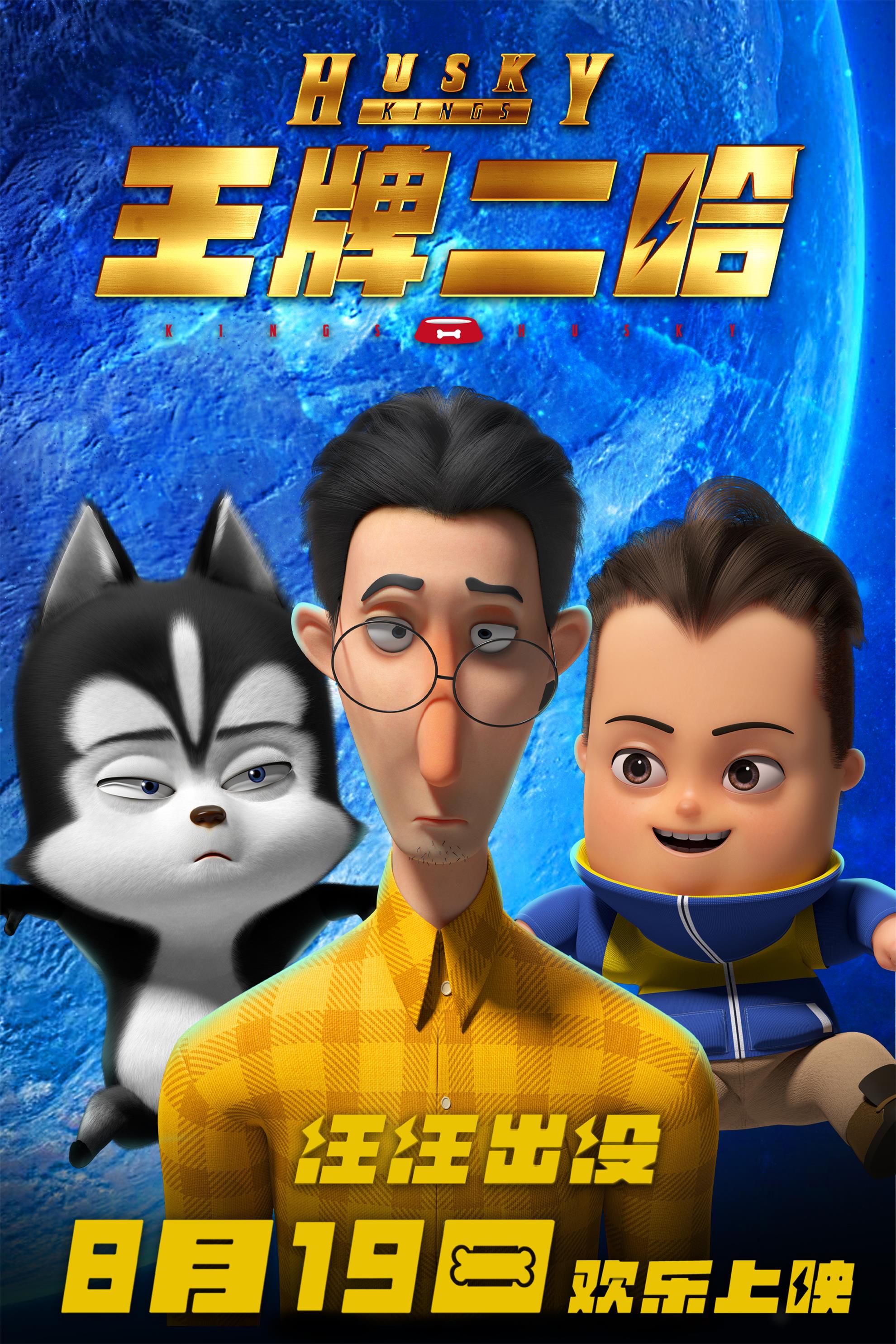 poster