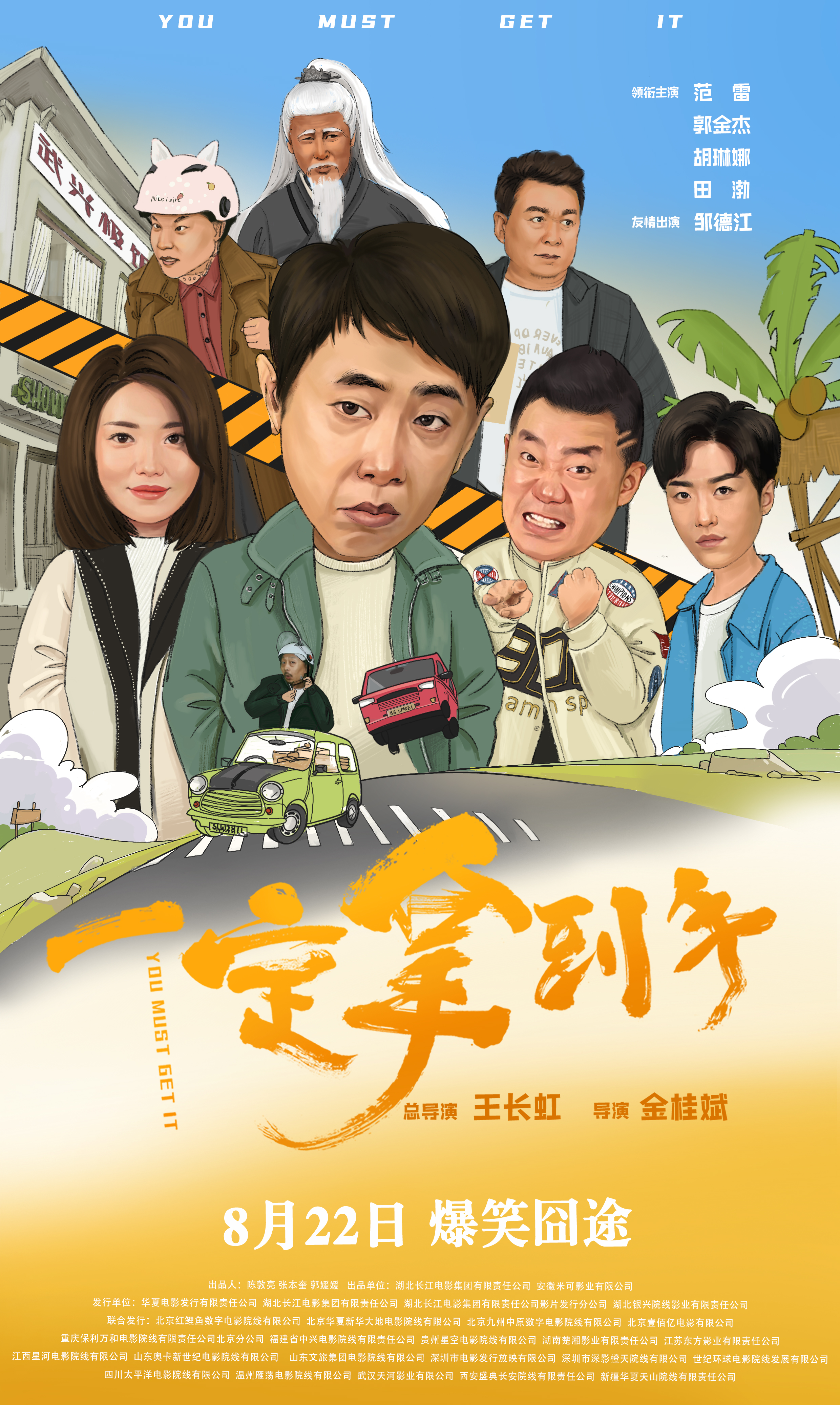 poster