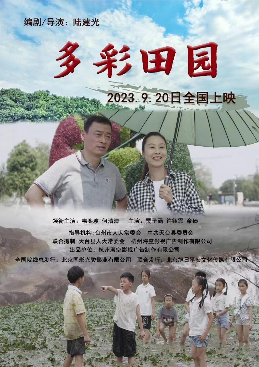 poster