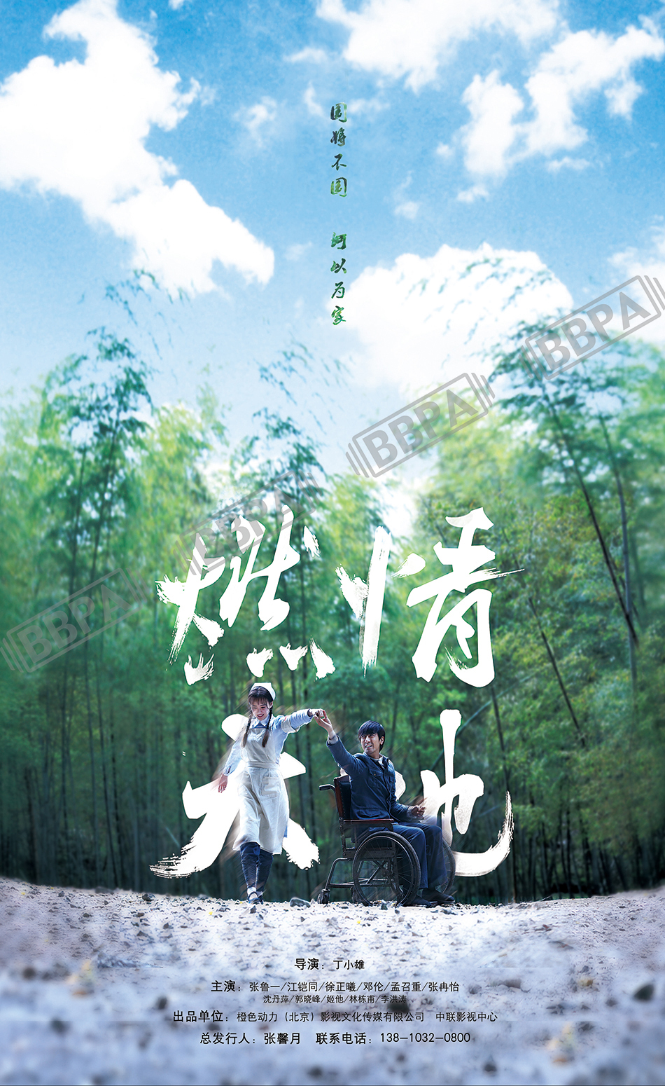 poster