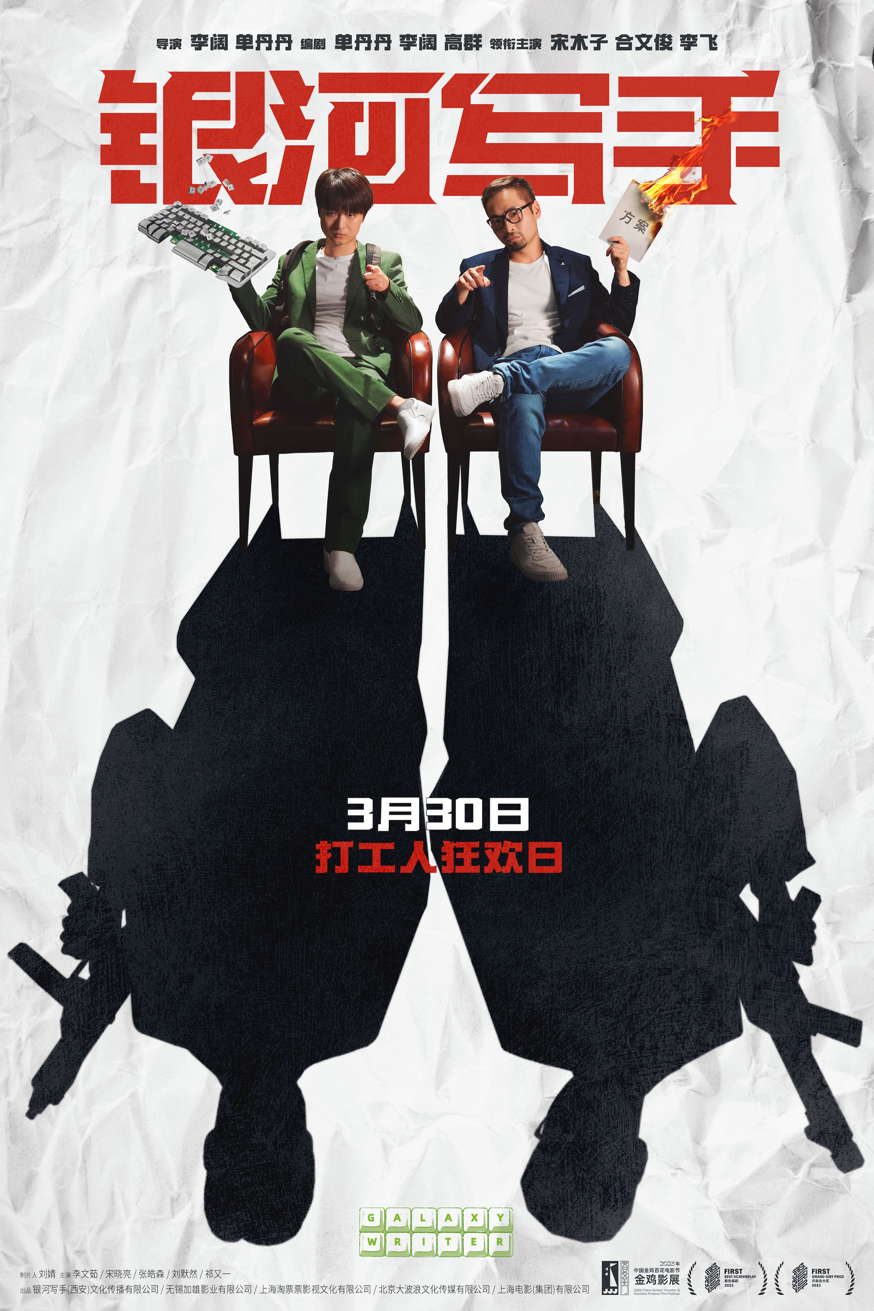 poster