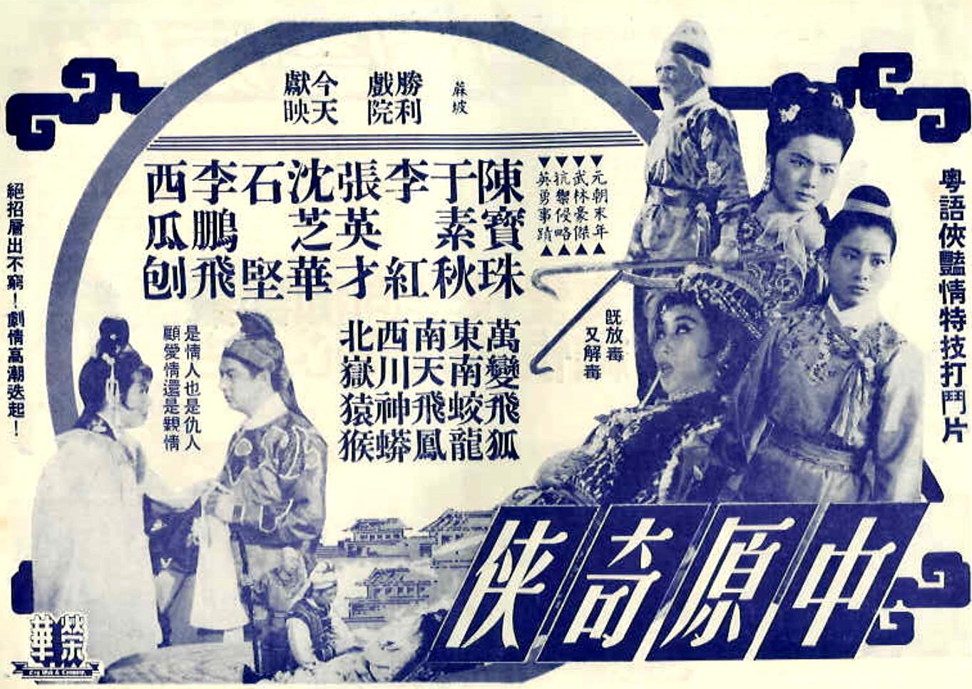 poster
