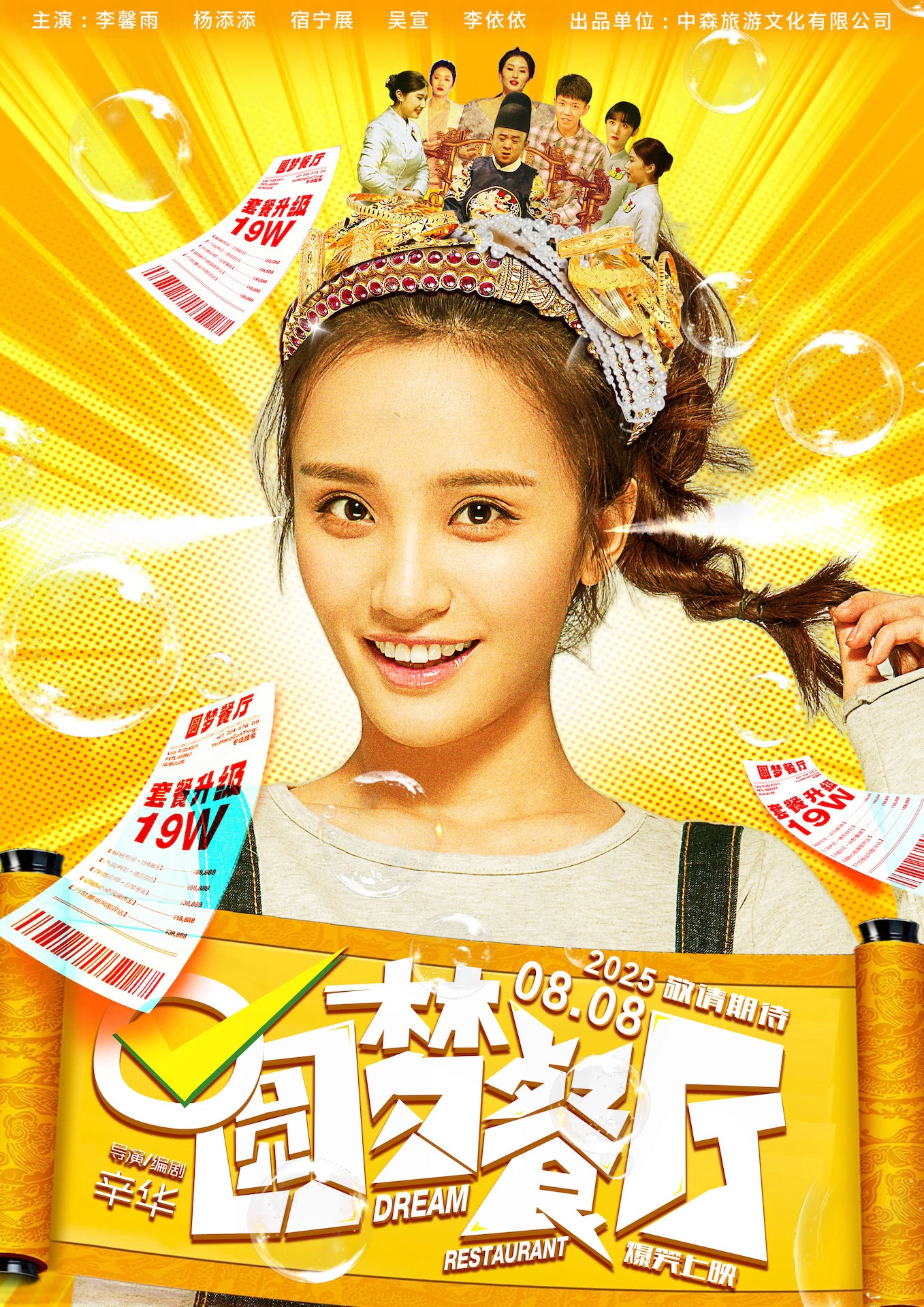 poster