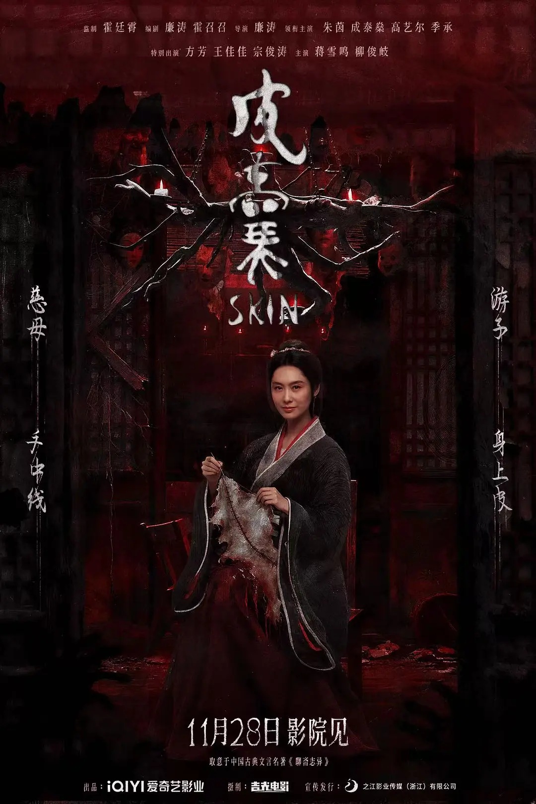 poster