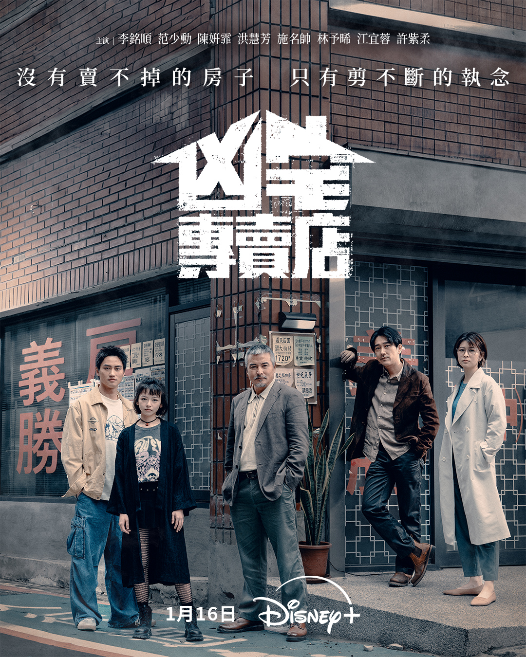 poster