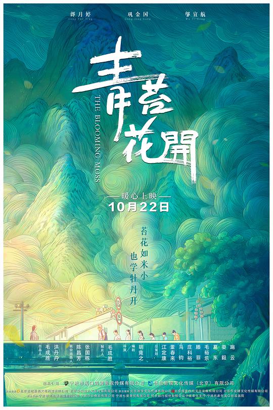 poster