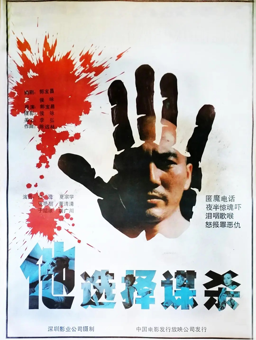 poster