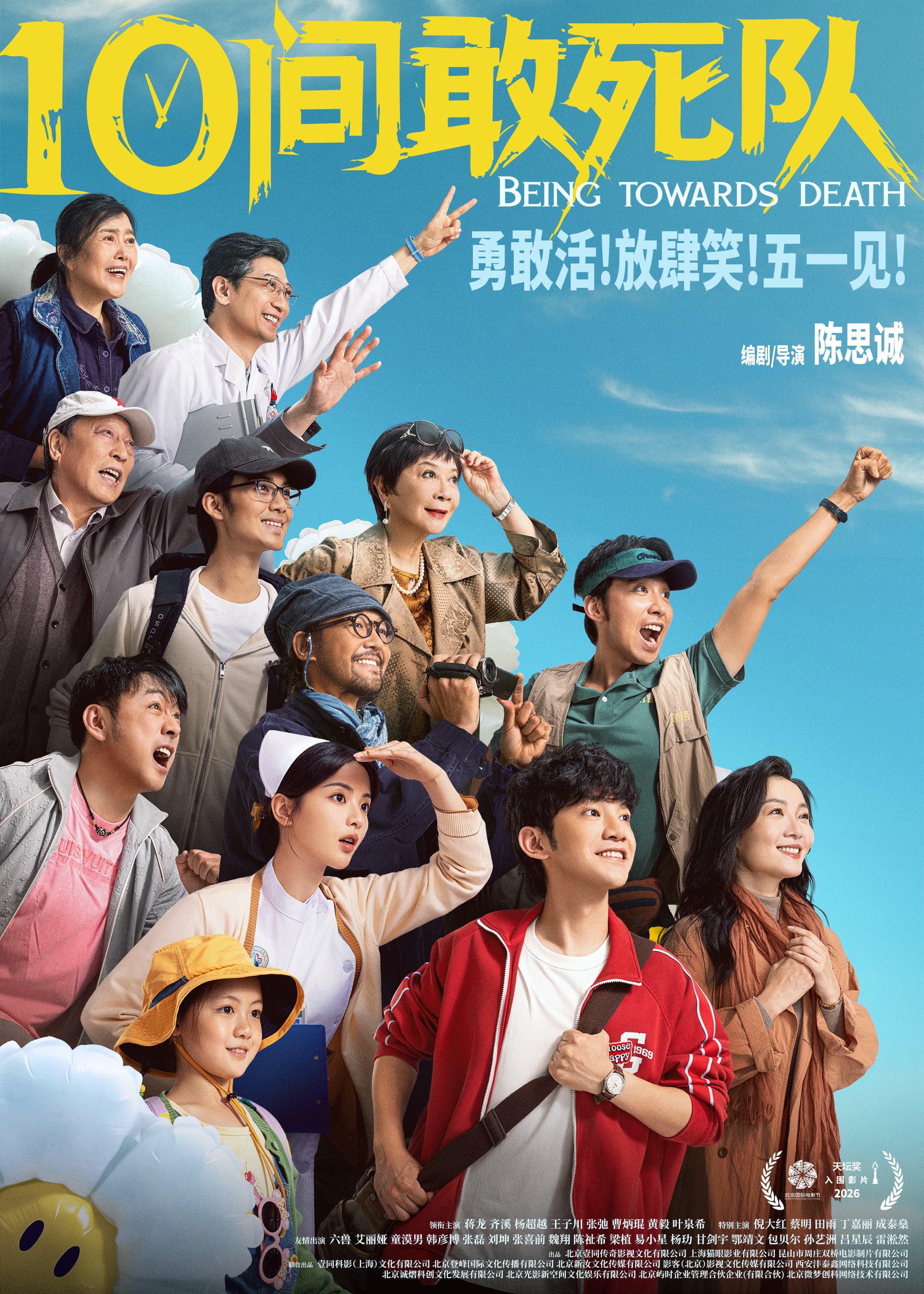 poster