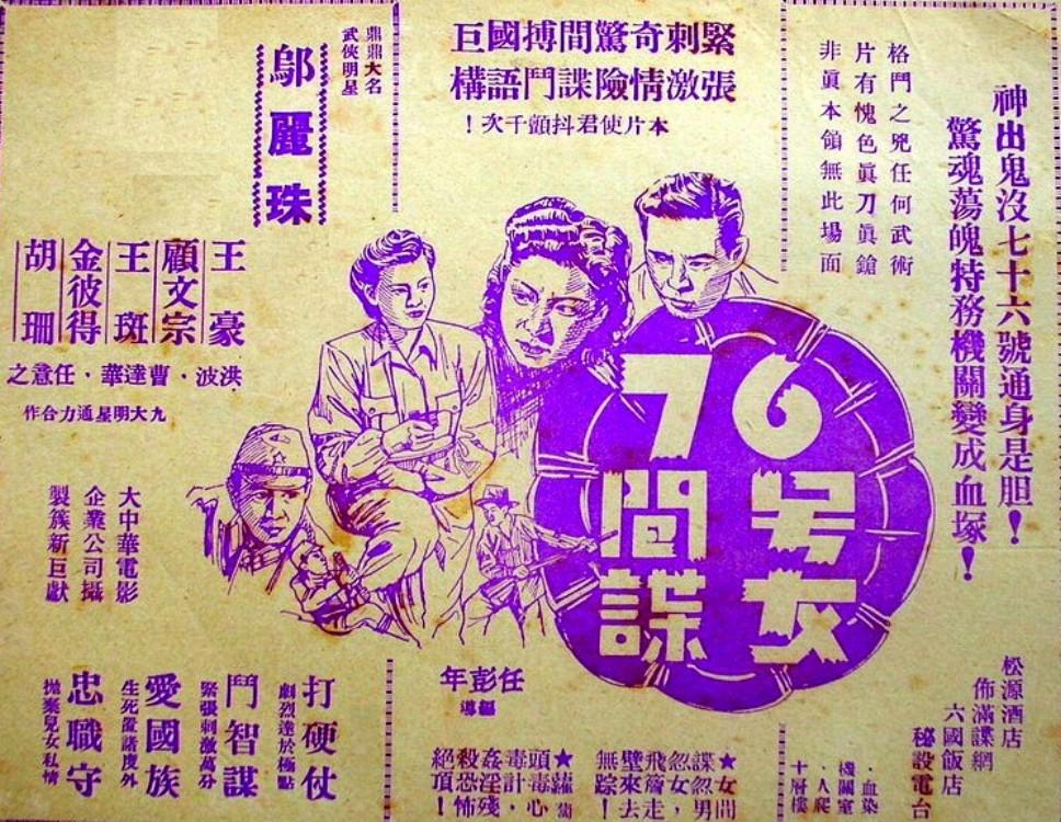 poster
