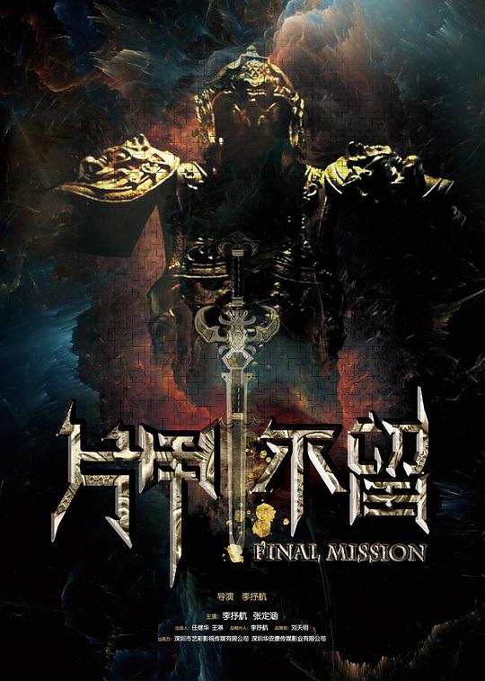 poster