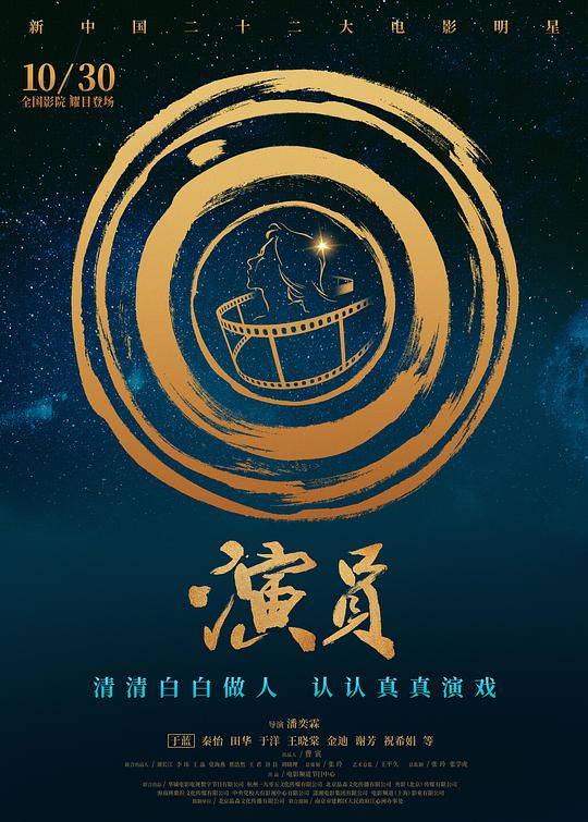 poster