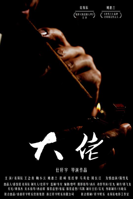 poster