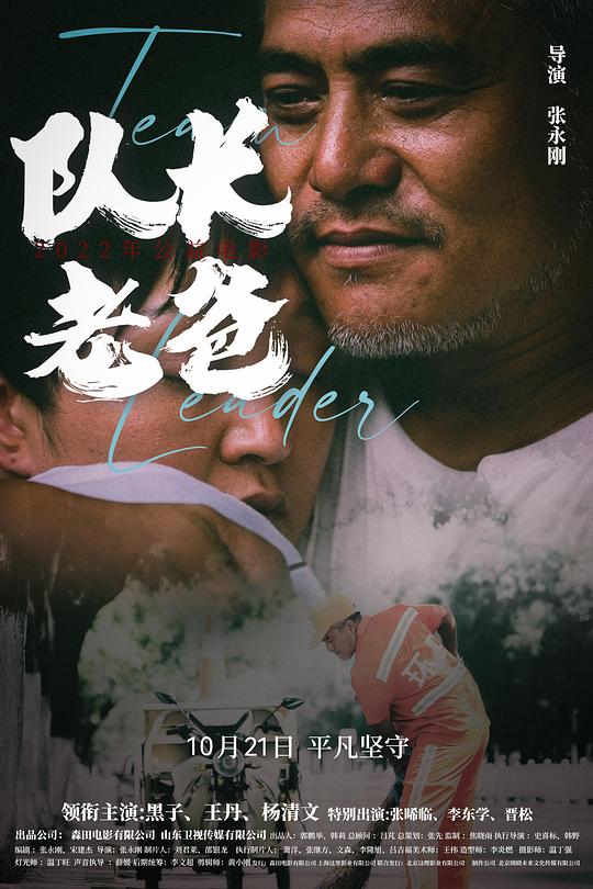 poster