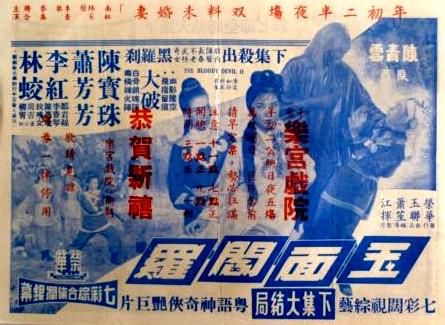 poster