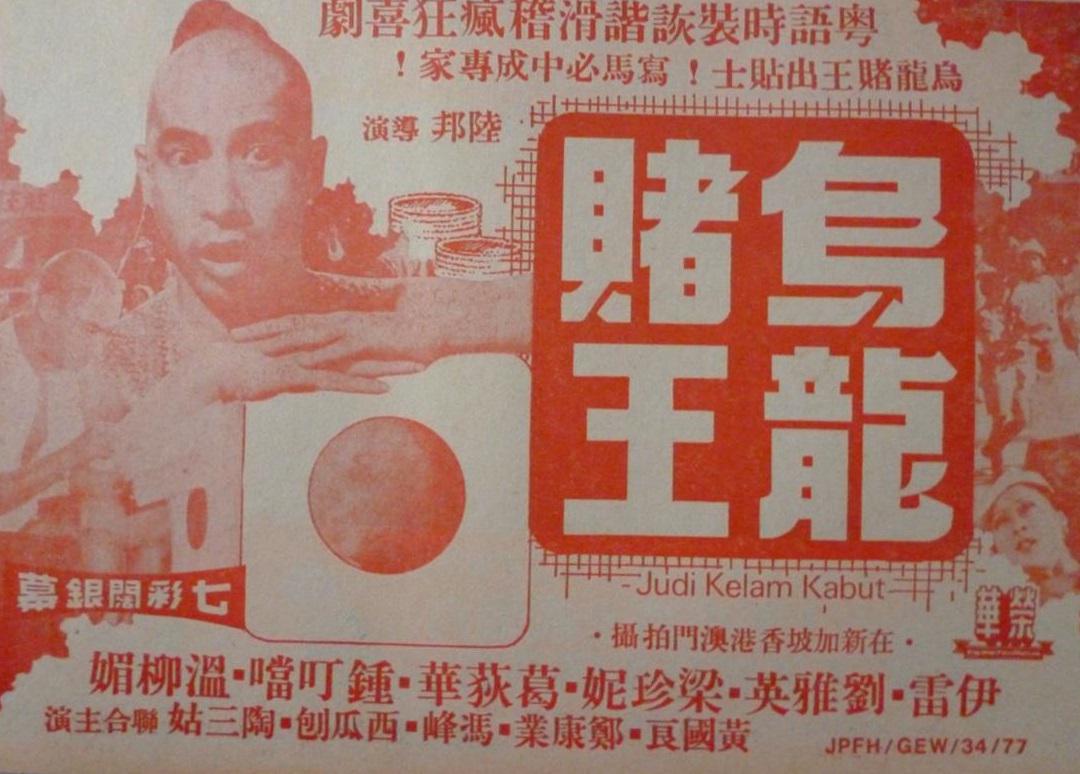 poster