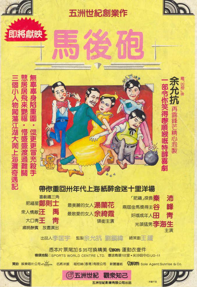 poster