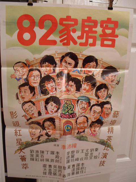 poster