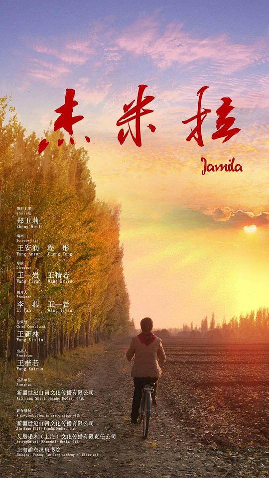poster