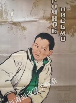 Срочное письмо Срочное письмо