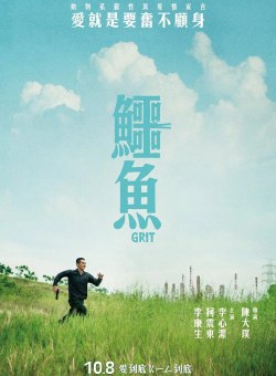 Твердый характер Твердый характер