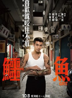 Твердый характер Твердый характер