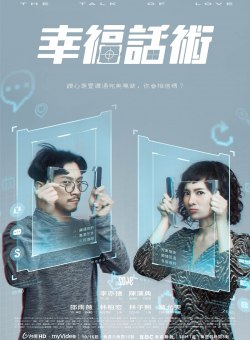 2049: Искусство говорить о любви 2049: Искусство говорить о любви
