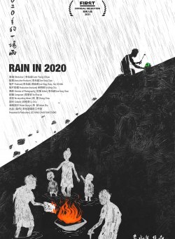 Дождь в 2020 году Дождь в 2020 году