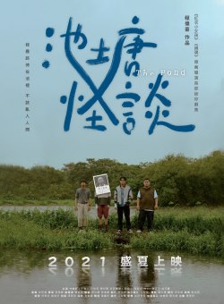 Пруд Пруд