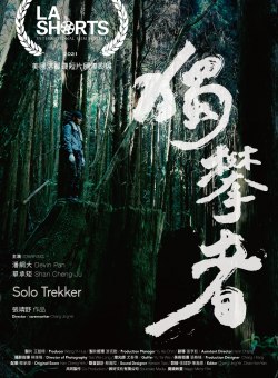 Скалолаз-одиночка Скалолаз-одиночка