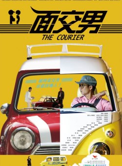 Курьер Курьер