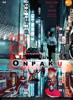 Онпаку Онпаку
