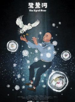 Река с цаплями Река с цаплями