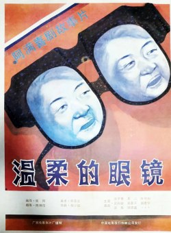 Нежные очки Нежные очки