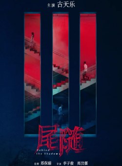 В тени В тени