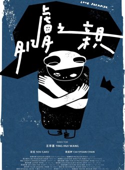 Рай любви Рай любви