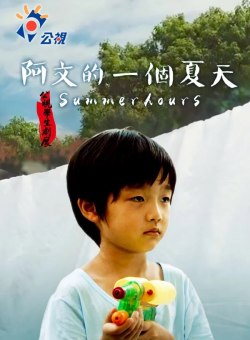 Летнее время Летнее время