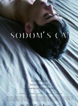 Кот Содома Кот Содома