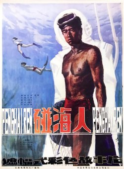 Ныряльщик Ныряльщик