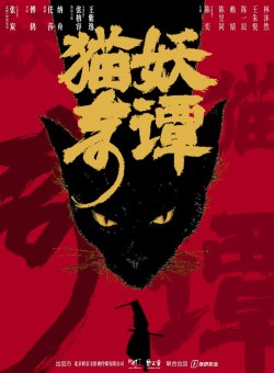 Любовь, смерть и кошки Любовь, смерть и кошки
