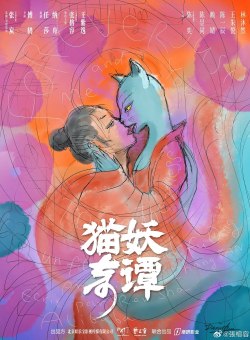 Любовь, смерть и кошки Любовь, смерть и кошки