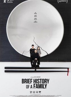 Краткая история семьи Краткая история семьи