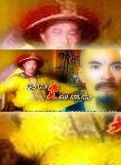 Цяньлун расстается с Чжэн Баньцяо Цяньлун расстается с Чжэн Баньцяо