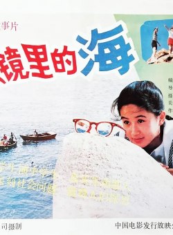Море в очках Море в очках
