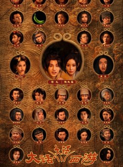 Китайская одиссея Китайская одиссея
