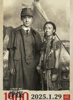 Детектив из Чайнатауна 1900 Детектив из Чайнатауна 1900