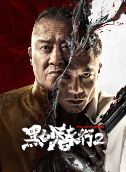 Серые люди 2 Серые люди 2