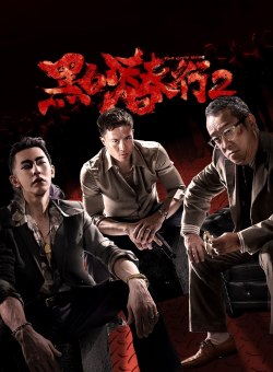Серые люди 2 Серые люди 2