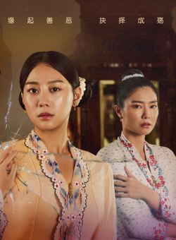 Маленькая госпожа 2: Изумрудный холм Маленькая госпожа 2: Изумрудный холм